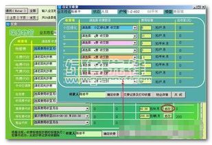 瑞易物業(yè)管理軟件v6.63正式版 高效物業(yè)管理與清潔服務(wù)解決方案