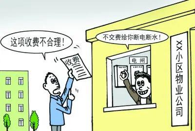 《北京市物業(yè)管理?xiàng)l例》解讀 物業(yè)不作為，業(yè)主權(quán)利誰保障——以清洗與保潔服務(wù)為例