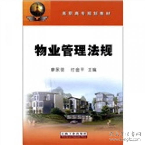 規(guī)范清潔服務(wù)，守護(hù)美好家園 解讀物業(yè)管理法規(guī)中的清洗與保潔服務(wù)