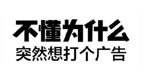 這78個(gè)廣告設(shè)計(jì)常用字體，真的很『哇哦』！