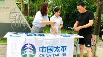 太平人壽內(nèi)江中支開展“7.8保險進社區(qū)”宣傳活動，傳遞保障理念與環(huán)保咨詢服務(wù)