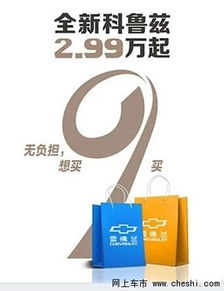 心動(dòng)點(diǎn)擊無(wú)法抗拒 新科魯茲讓你輕松貸走，同時(shí)解讀環(huán)保咨詢服務(wù)于雙輪驅(qū)動(dòng)時(shí)代的意義